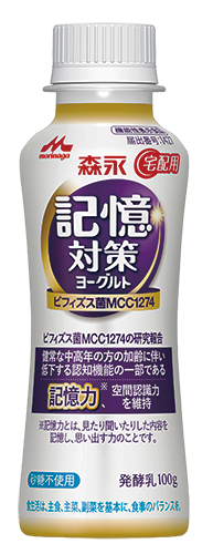 記憶対策ヨーグルト