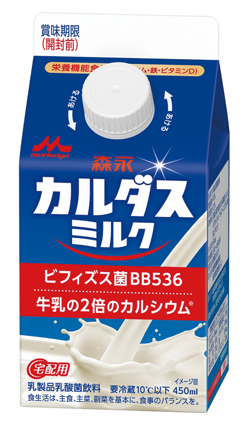 森永　カルダスミルク　450ml