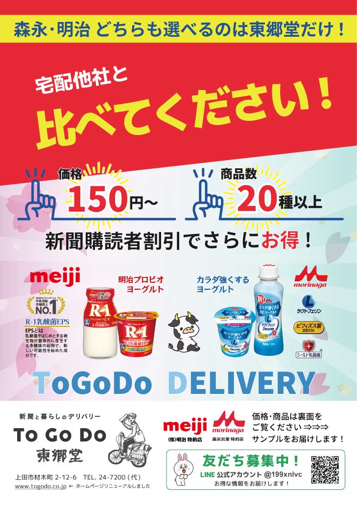 明治・森永乳製品サンプル受付中！